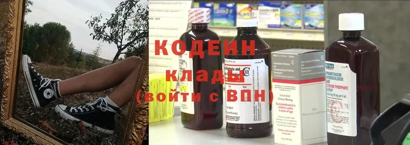 Кодеиновый сироп Lean Purple Drank  продажа наркотиков  Звенигово 