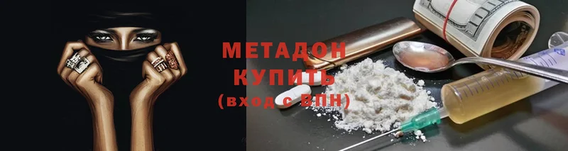 mega маркетплейс  Звенигово  Метадон мёд 