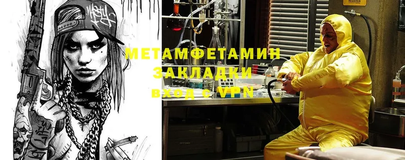 Метамфетамин Methamphetamine  закладки  Звенигово 